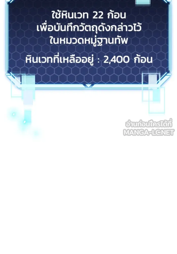 โกดังลับหลังโลกแตก ตอนที่ 25 รูปที่ 30