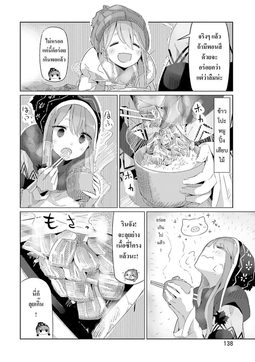Manga-lc-com อ่านมังงะ อ่านการ์ตูน ออนไลน์ ฟรี Yuru Camp ตอนที่ 1 2 3 4 5 6 7 8 9 10 11 12 13 14 ฟรี ไม่มีโฆษณา Manga-lc - อ่าน มังงะ อ่าน การ์ตูน ออนไลน์ อ่านมังงะ ฟรี