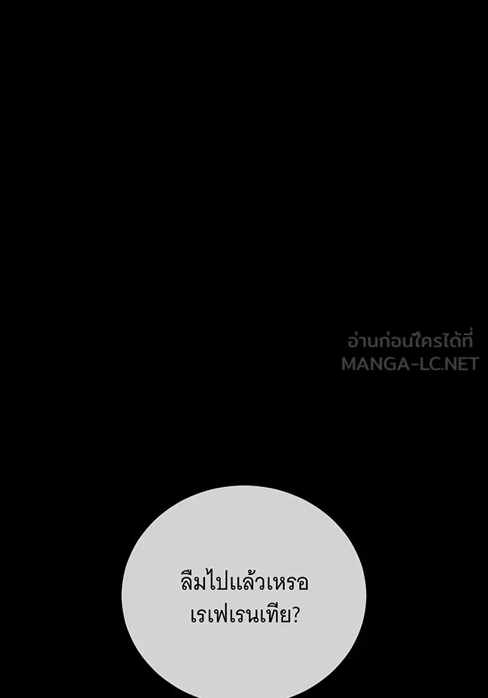 แกล้งตายให้หายแค้น ตอนที่ 31 รูปที่ 72