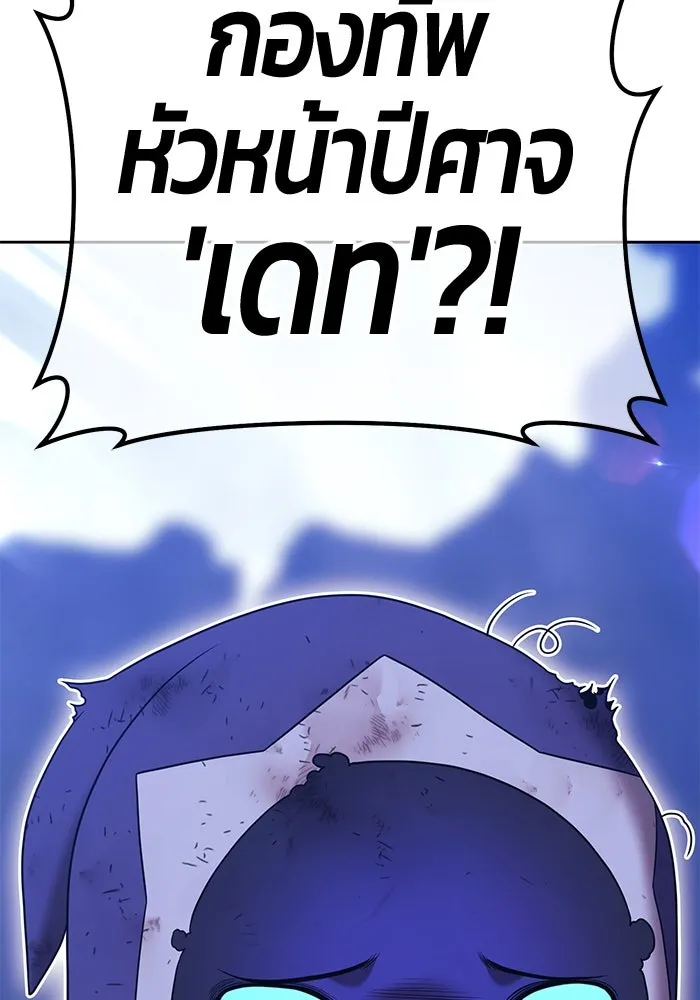 +99 ท่อนไม้พร้อมบวก ตอนที่ 18 ผู้เล่นปนเปื้อน vs พีซ (7) รูปที่ 208