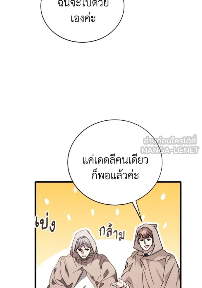 รักนะคะ ป๊ะป๋า ตอนที่ 35 รูปที่ 69
