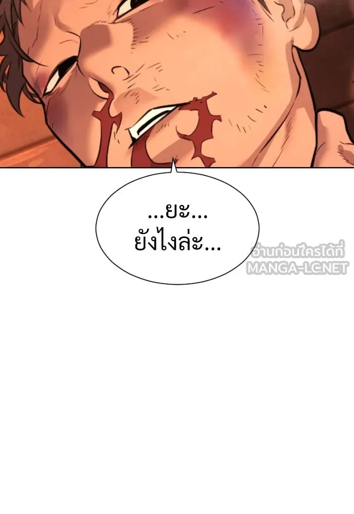 นักฆ่าย้อนวัย ตอนที่ 12 รูปที่ 81
