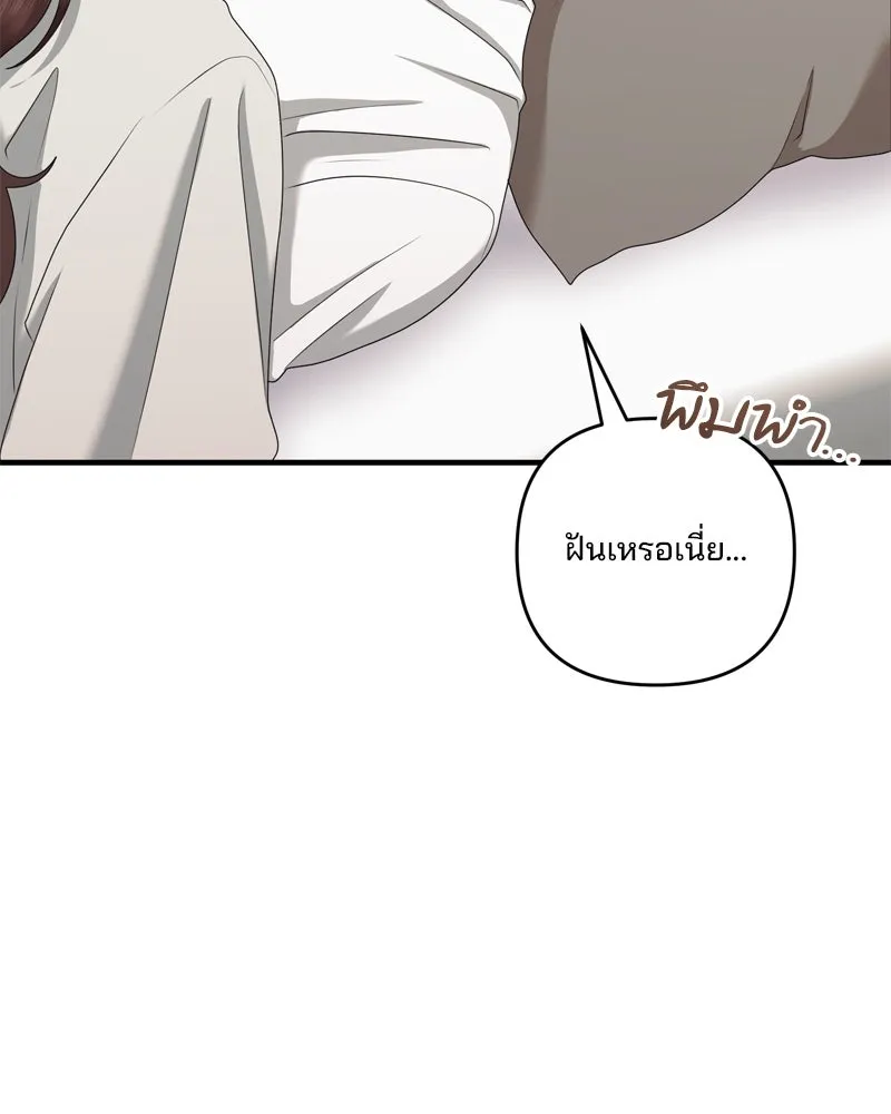สามีที่ไม่ได้ขอ ตอนที่ 53 รูปที่ 86
