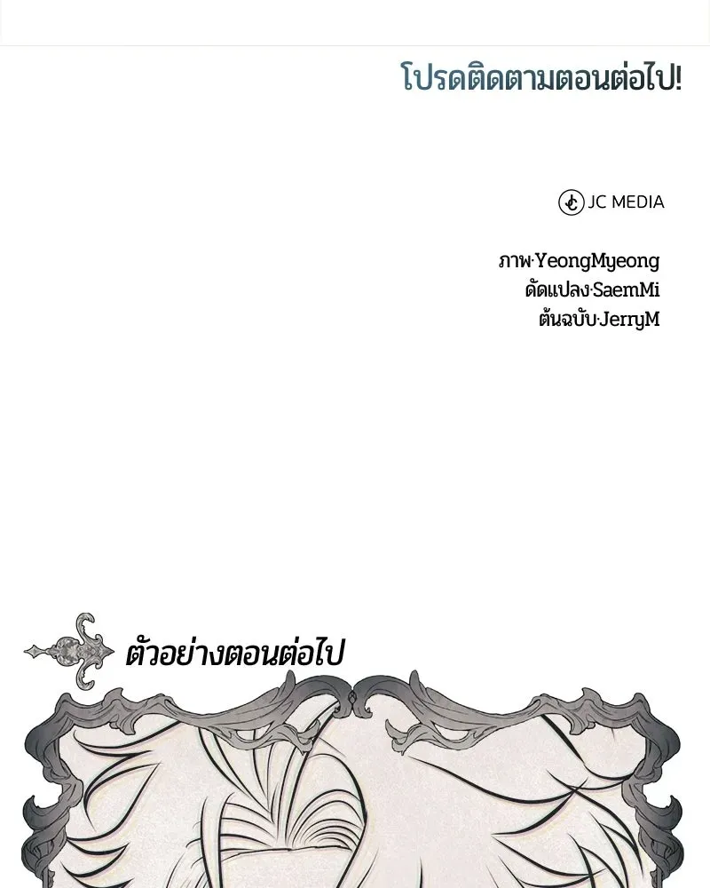 The Magic Tower_s Problem Child ต_วอ_นตรายแห_งหอคอยเวท ตอนที่ ตอนที่ 39 รูปที่ 175