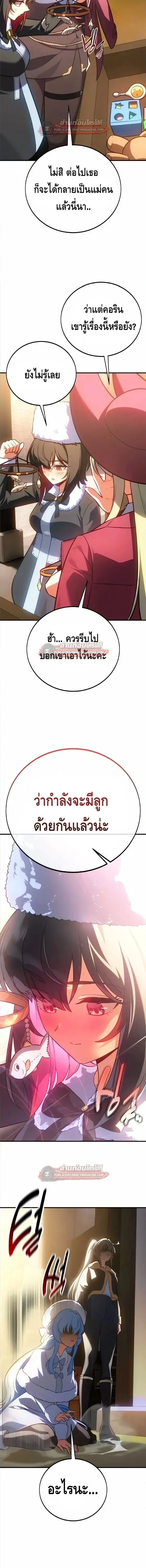 I Killed an Academy Player เม_อผมอยากฆ_าเพลเยอร_ ตอนที่ ตอนที่ 124 รูปที่ 19