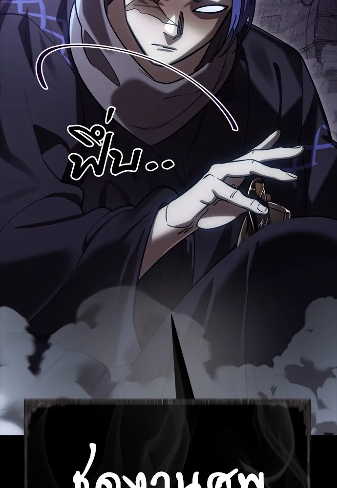 ยมราชลงทัณฑ์ ตอนที่ 43 รูปที่ 20