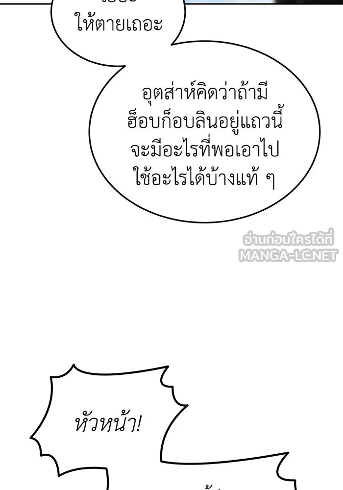 ยอดนักดาบผู้โอบอุ้มดารา ตอนที่ 7 รูปที่ 3