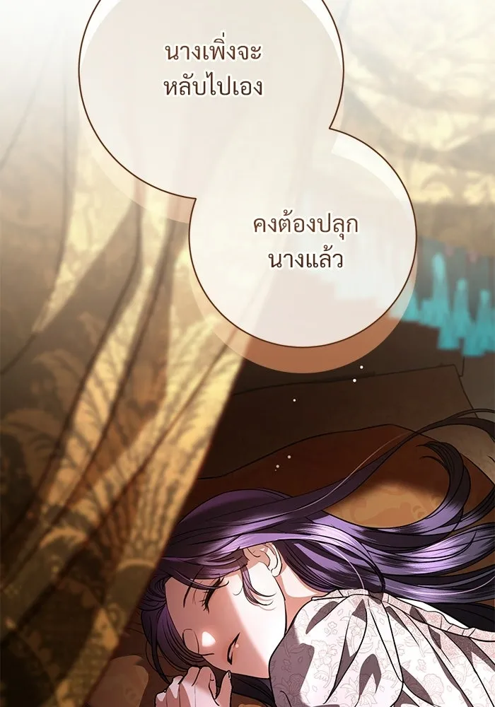 แด่ชู้รักของสามี ตอนที่ 110 รูปที่ 121