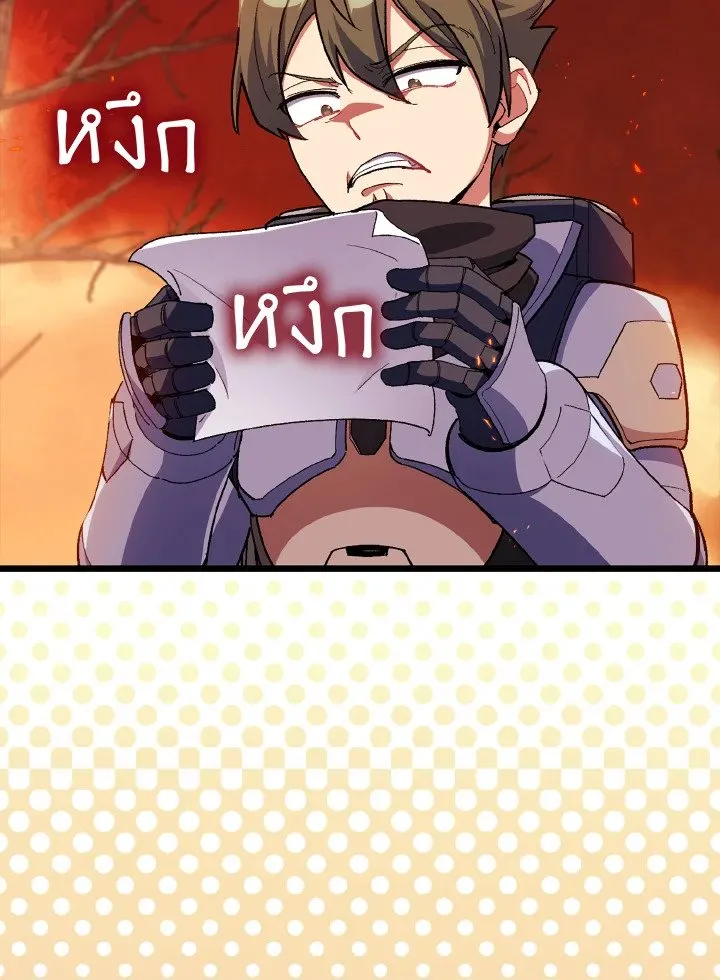 Max Level Player ตอนที่ ตอนที่ 89 รูปที่ 8