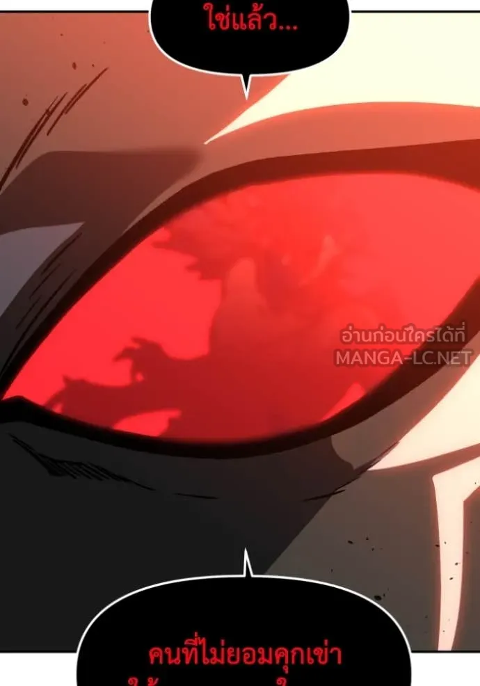 อดีตบอสหอคอย ตอนที่ 107 รูปที่ 17