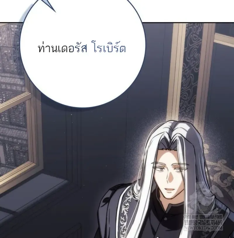 The Reincarnated Assassin Is a Swordmaster ตอนที่ ตอนที่ 78 รูปที่ 16