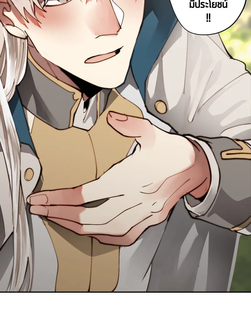 เทพมังกรคลั่งรัก ตอนที่ 17 ความปรารถนาดีที่น่าอึดอัด รูปที่ 49