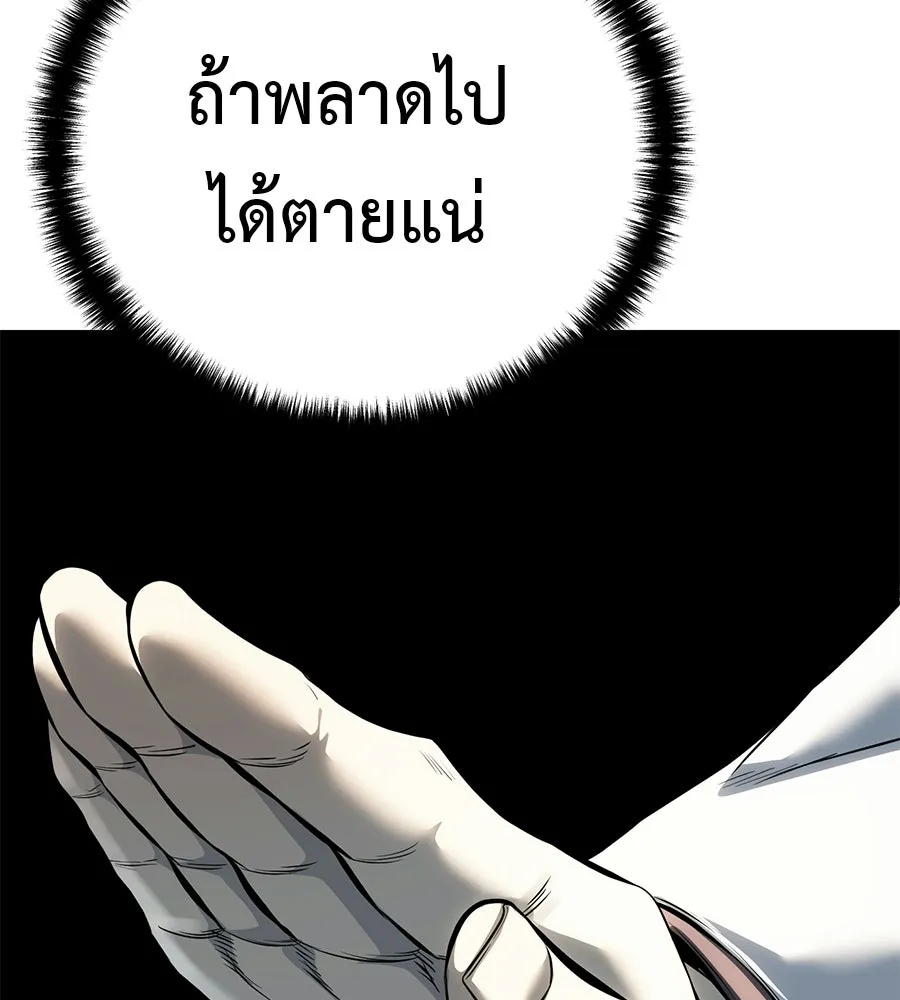 มัจจุราชชุดแดง ตอนที่ 58 รูปที่ 208