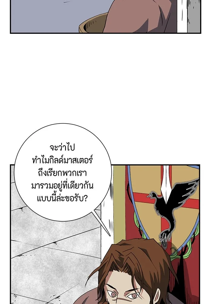 หนึ่งก้าวสู่เจ้ามาร ตอนที่ 69 เป้าหมาย (6) รูปที่ 82