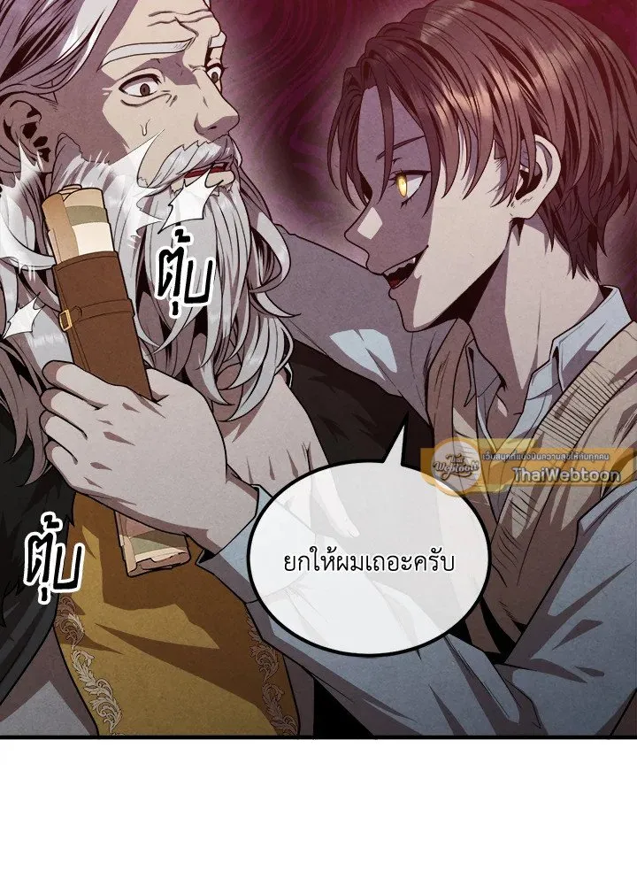 Legendary Youngest Son of the Marquis House ตอนที่ ตอนที่ 121 รูปที่ 38