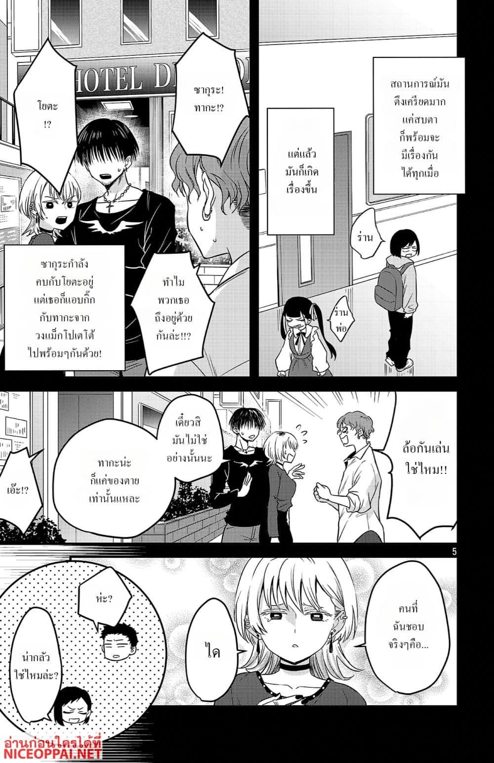 Manga-lc-com อ่านมังงะ อ่านการ์ตูน ออนไลน์ ฟรี Boku no Kokoro no Yabai Yatsu Love Comedy ga Hajimaranai ตอนที่ 1 2 3 4 5 6 7 8 9 10 11 12 13 14 ฟรี ไม่มีโฆษณา Manga-lc - อ่าน มังงะ อ่าน การ์ตูน ออนไลน์ อ่านมังงะ ฟรี