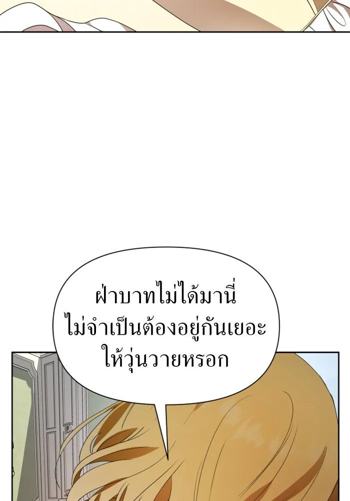 ชิงชีวิตพลิกลิขิตชะตา ตอนที่ 73. การพัฒนา รูปที่ 50