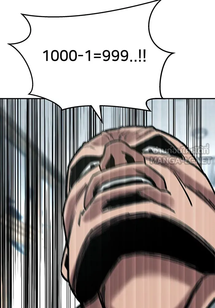 เลวฟาดเลว ตอนที่ 52 รูปที่ 156