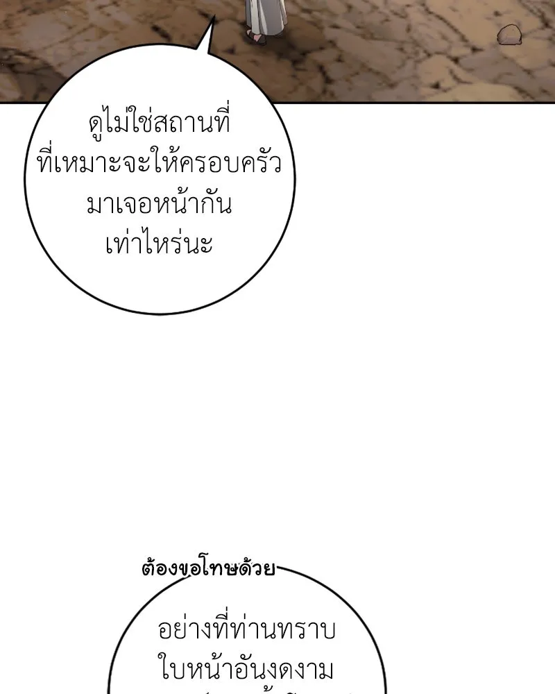 ภารกิจไล่ตามลุค บีเชล ตอนที่ 41 รูปที่ 67