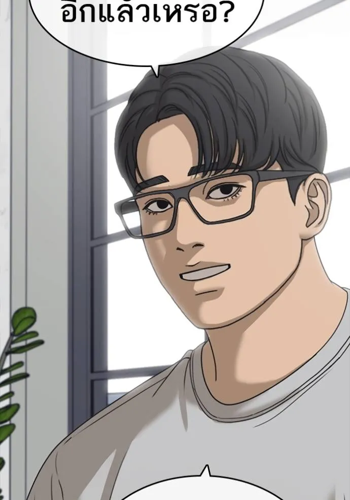 ชีวิตเวรเอ๊ย ตอนที่ 57 รูปที่ 109