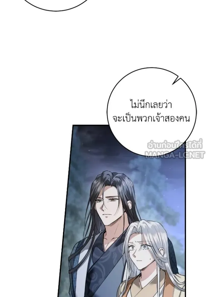 ยามหมาป่าทมิฬ ตอนที่ 46 รูปที่ 12