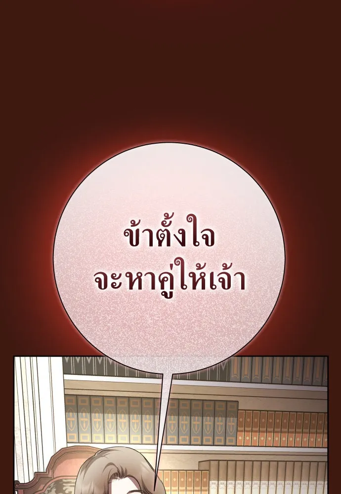 ชิงชีวิตพลิกลิขิตชะตา ตอนที่ 197. เรื่องราวภายในกล่อง(3) รูปที่ 137