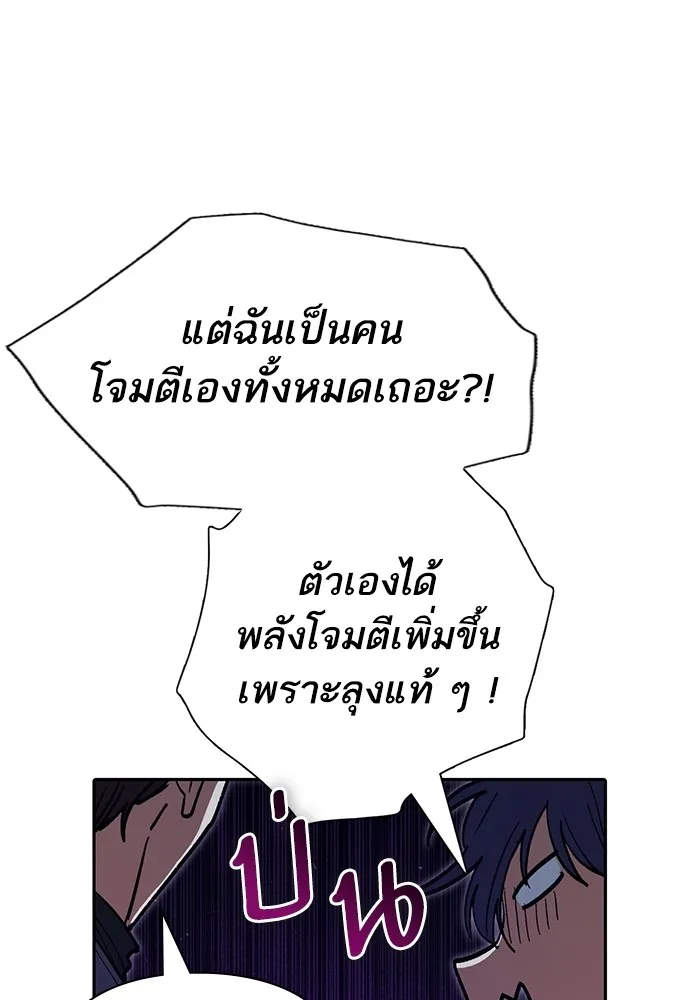 My S-Class Hunters ตอนที่ 123 ภาวะฉุกเฉิน รูปที่ 56