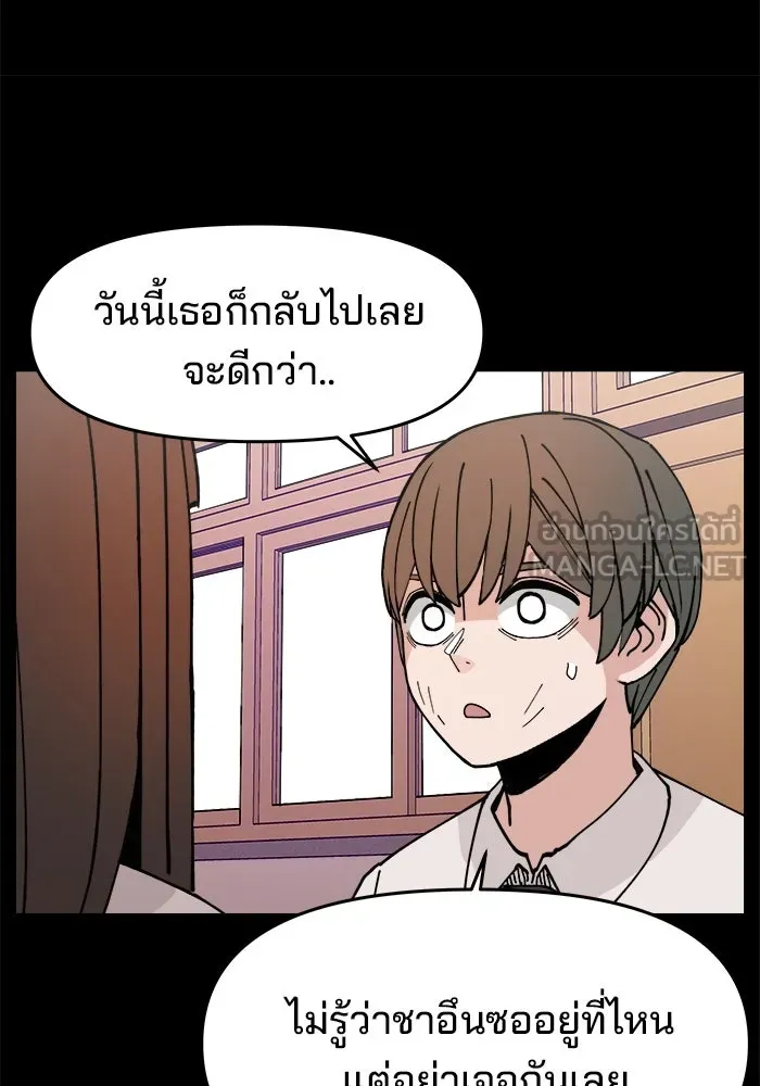 ห้องเรียนสาวแสบ ตอนที่ 11 รูปที่ 39