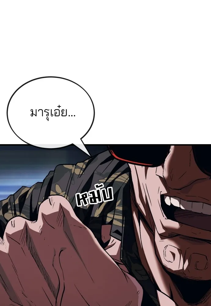 สนิมเชือดเลือดสาด ตอนที่ 7 รูปที่ 239