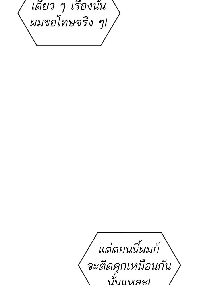 รักไร้ราคา ตอนที่ 33 รูปที่ 125