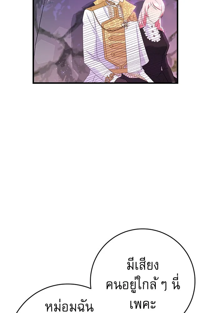 นางร้ายที่ไหนจะมีคุณธรรม ตอนที่ 79 รูปที่ 100