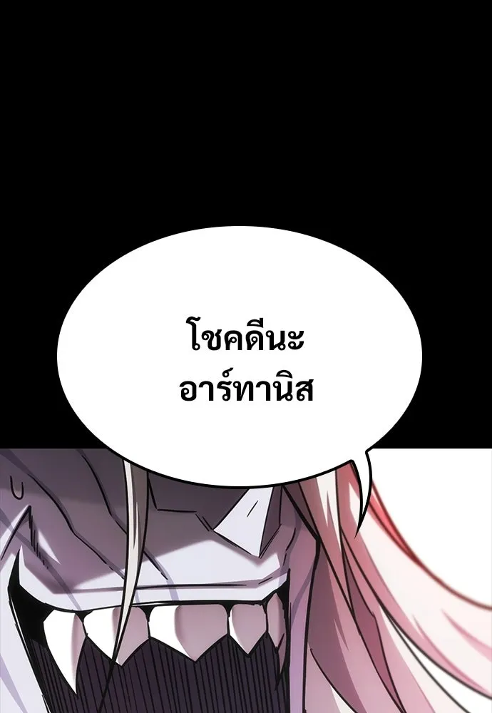วิถีชาวนาของราชาปีศาจ ตอนที่ 44 รูปที่ 22