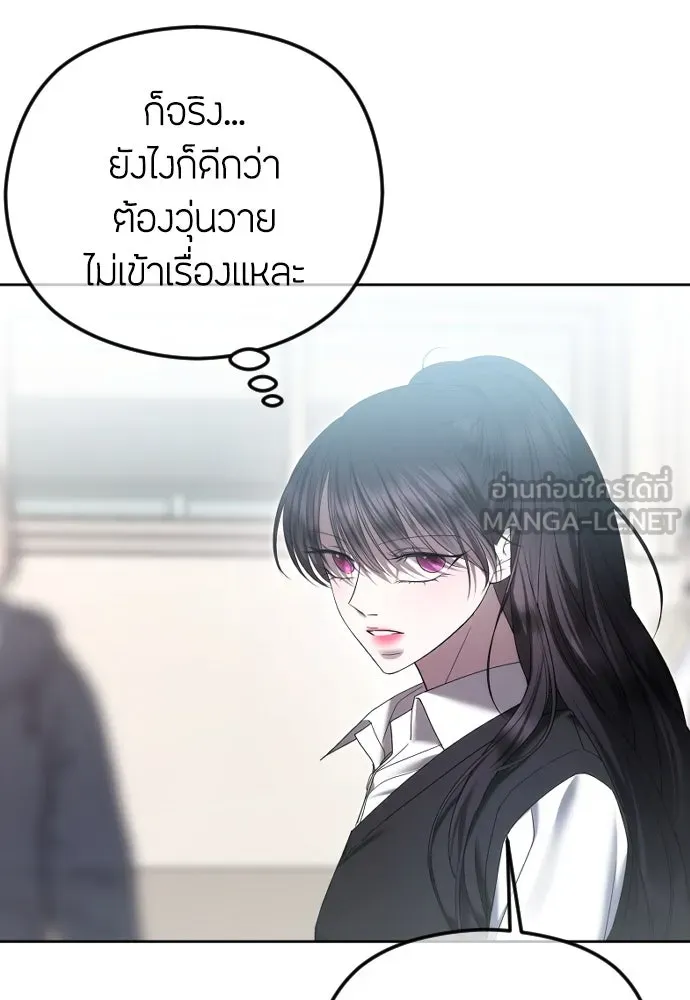 วิธีหนีตายจากนิยายโรคจิต ตอนที่ 75 รูปที่ 81