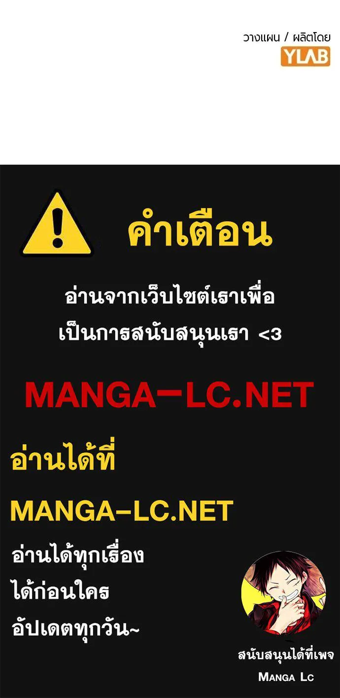 Jungle Juice ตอนที่ 182 รูปที่ 209