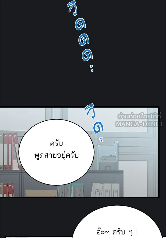 ฉันมันร้าย หรือเพราะโลกไม่น่ารัก ตอนที่ 169 รูปที่ 96