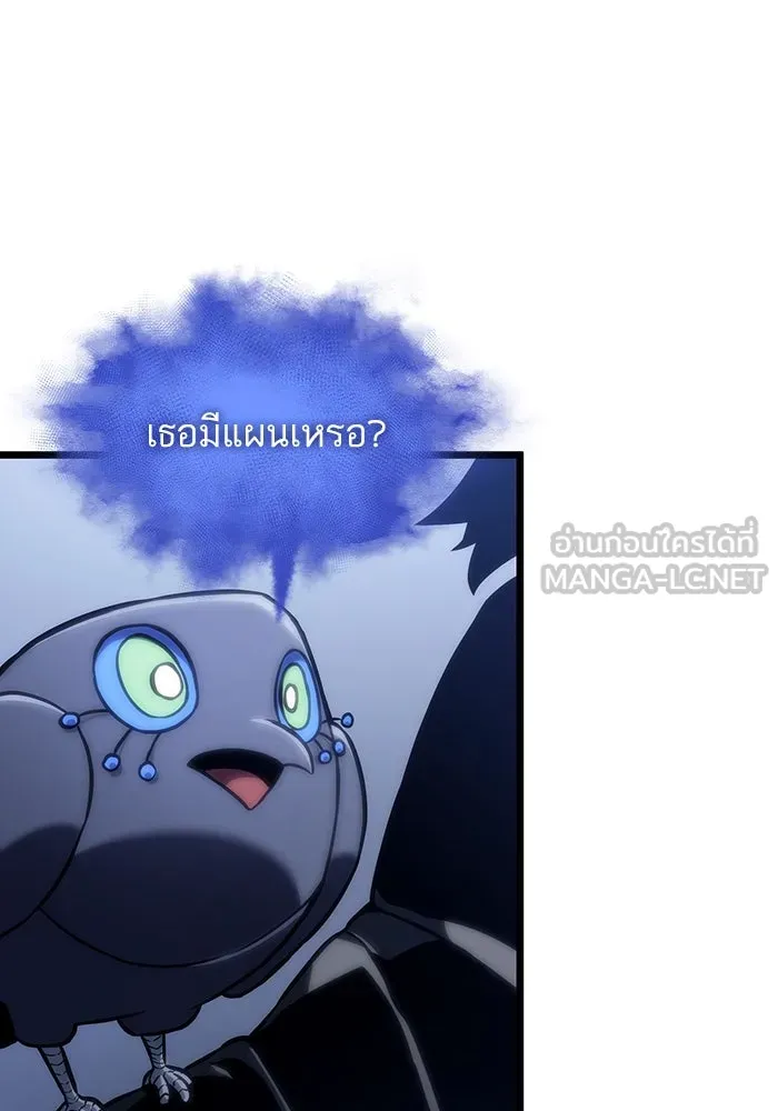 หลังวันสิ้นโลก ตอนที่ 110 รูปที่ 87