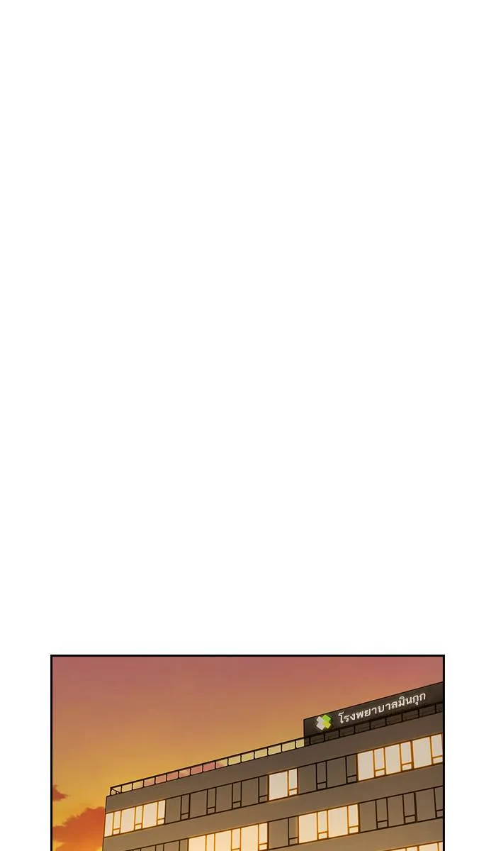To not die ตอนที่ 30 รูปที่ 110