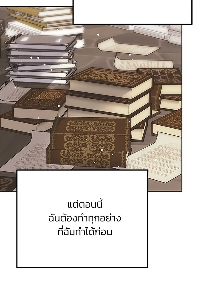 คมเขี้ยวชำระแค้น ตอนที่ 6 รูปที่ 10