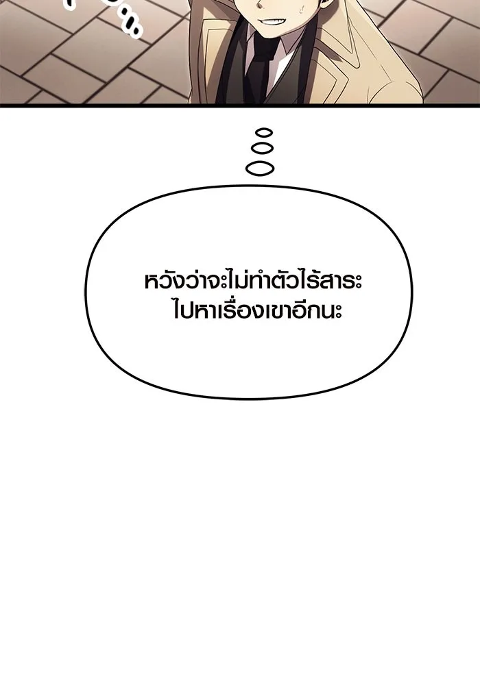 พลิกชะตาคว้าไอเทมระดับเทพ ตอนที่ 66 รูปที่ 74