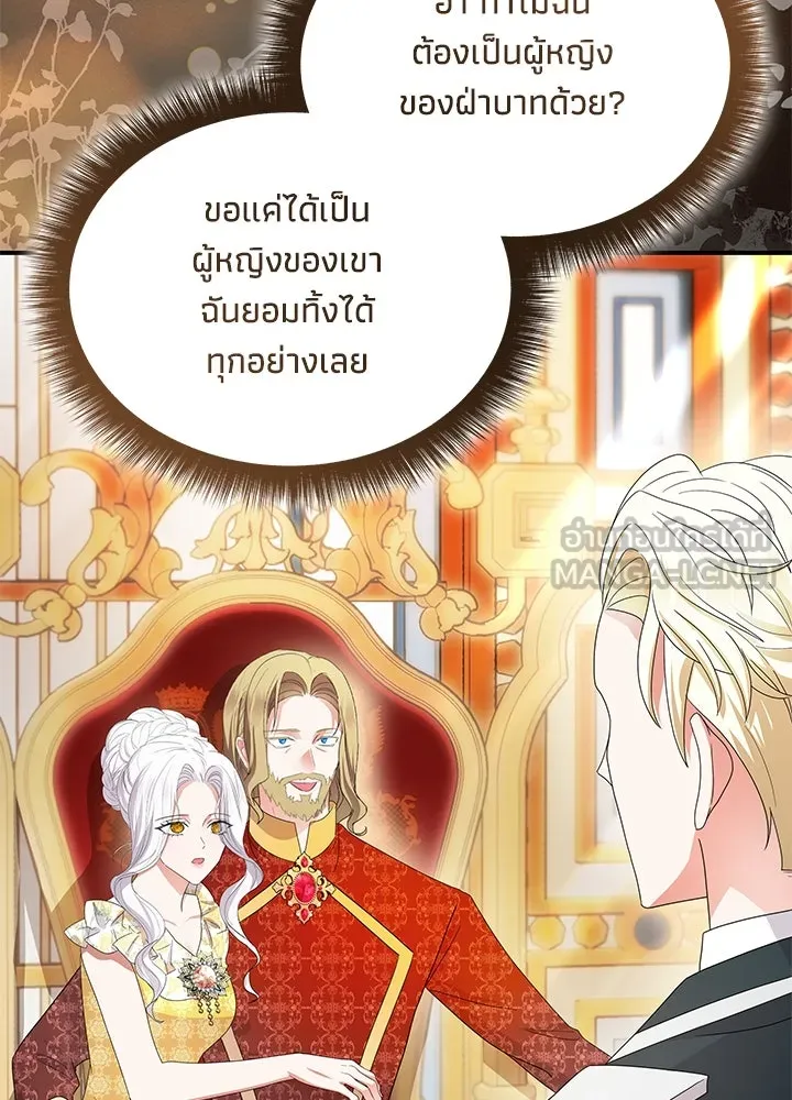 อดีตภรรยาของพระเอกหนุ่มจอมคลั่งรัก ตอนที่ 61 รูปที่ 57