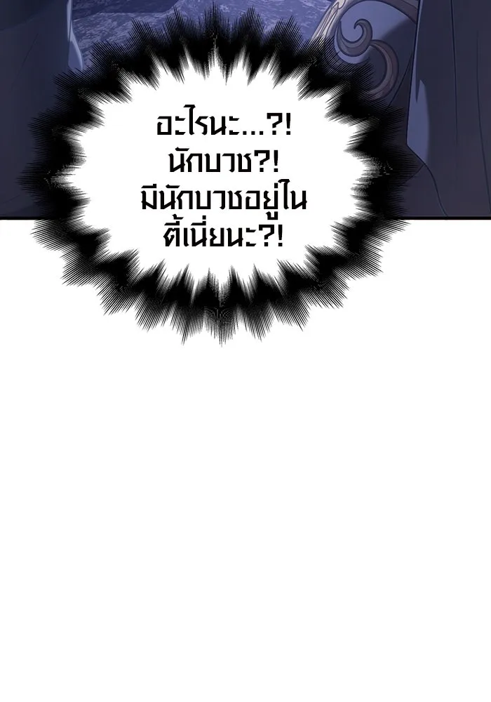 เอาชีวิตรอดในเกมฉบับคนเถื่อน ตอนที่ 4 รูปที่ 80