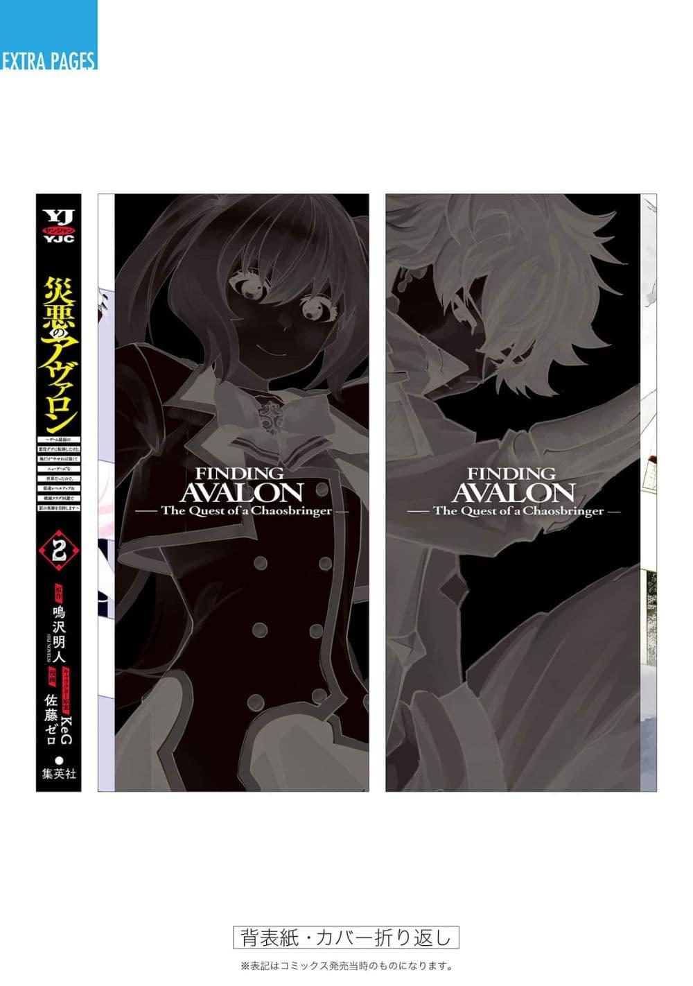 Manga-lc-com อ่านมังงะ อ่านการ์ตูน ออนไลน์ ฟรี Wazawai no Avalon ~Game Saijaku no Akuyaku Debu ni Ten’i Shita kedo, Ore dake “Yasereba Tsuyokute New Game” na Sekai datta no de, Saisoku Level Up & Hametsu Flag Kaihi de Kage no Eiyuu o Mezashimasu~ ตอนที่ 1 2 3 4 5 6 7 8 9 10 11 12 13 14 ฟรี ไม่มีโฆษณา Manga-lc - อ่าน มังงะ อ่าน การ์ตูน ออนไลน์ อ่านมังงะ ฟรี