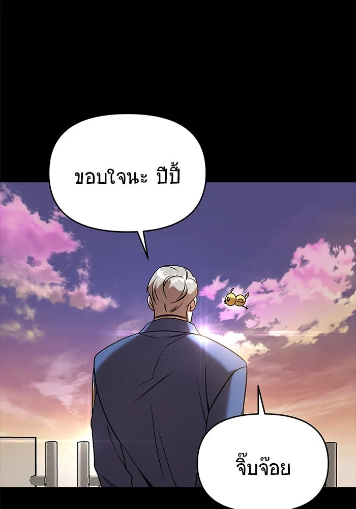 วายร้ายก็อยากมีรัก ตอนที่ 4 รูปที่ 151