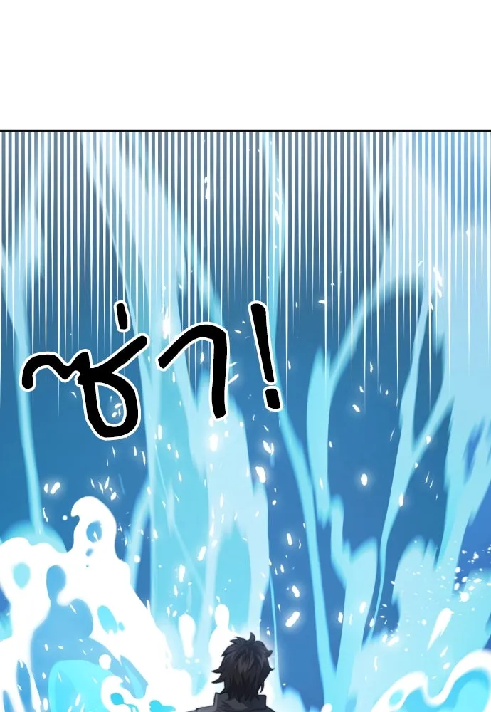 ดรูอิดแห่งสถานีโซล ตอนที่ 179 รูปที่ 101