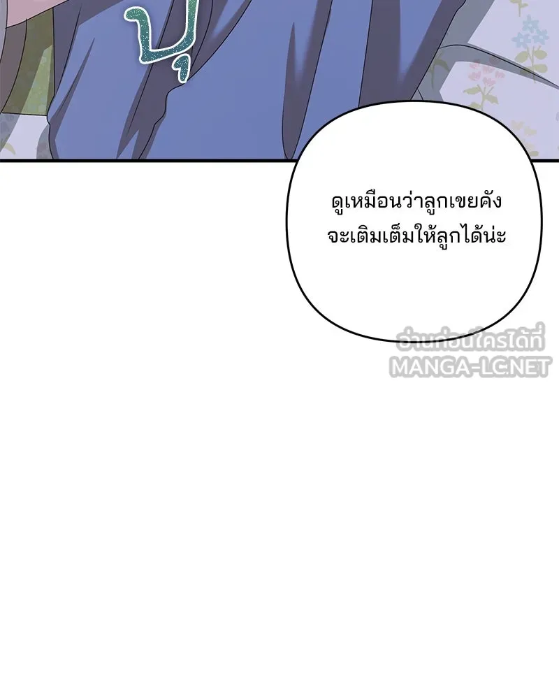 สามีที่ไม่ได้ขอ ตอนที่ 52 รูปที่ 36