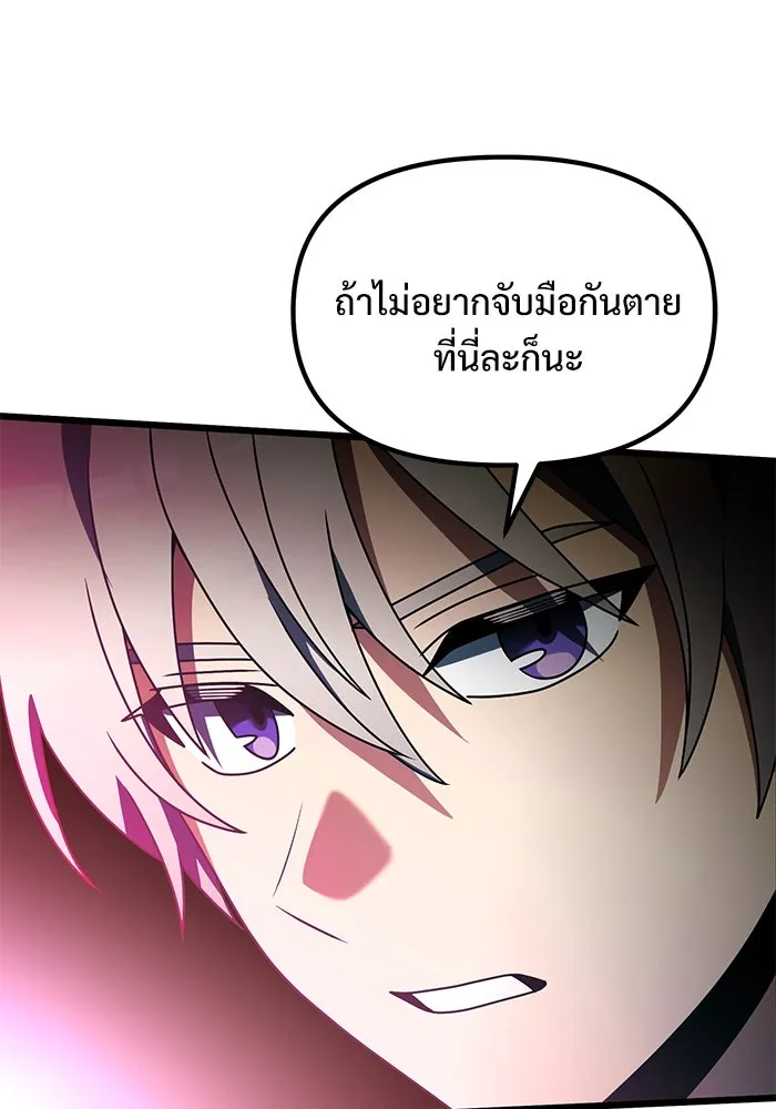 อัศวินดำล่าท้าเวลา ตอนที่ 58 รูปที่ 170