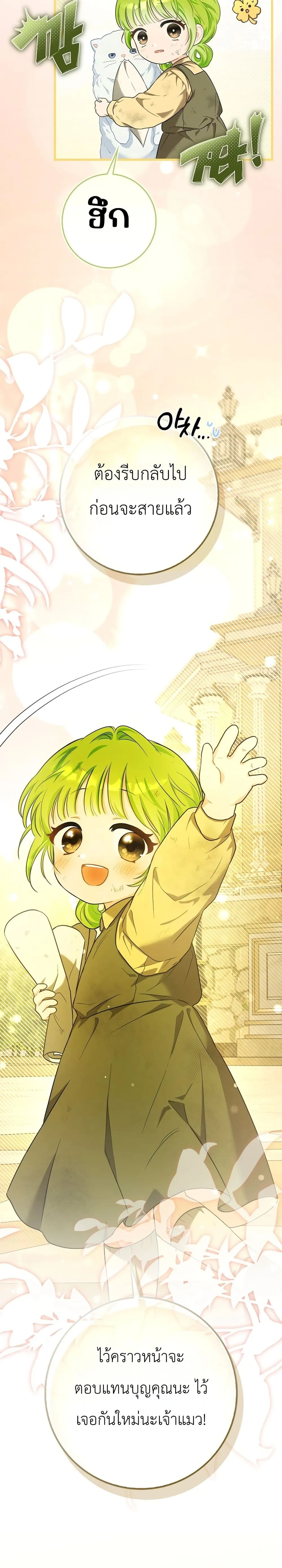 Manga-lc-com อ่านมังงะ อ่านการ์ตูน ออนไลน์ ฟรี The Baby Sprout Blooming in the Villainous Duke’s Family ตอนที่ 1 2 3 4 5 6 7 8 9 10 11 12 13 14 ฟรี ไม่มีโฆษณา Manga-lc - อ่าน มังงะ อ่าน การ์ตูน ออนไลน์ อ่านมังงะ ฟรี