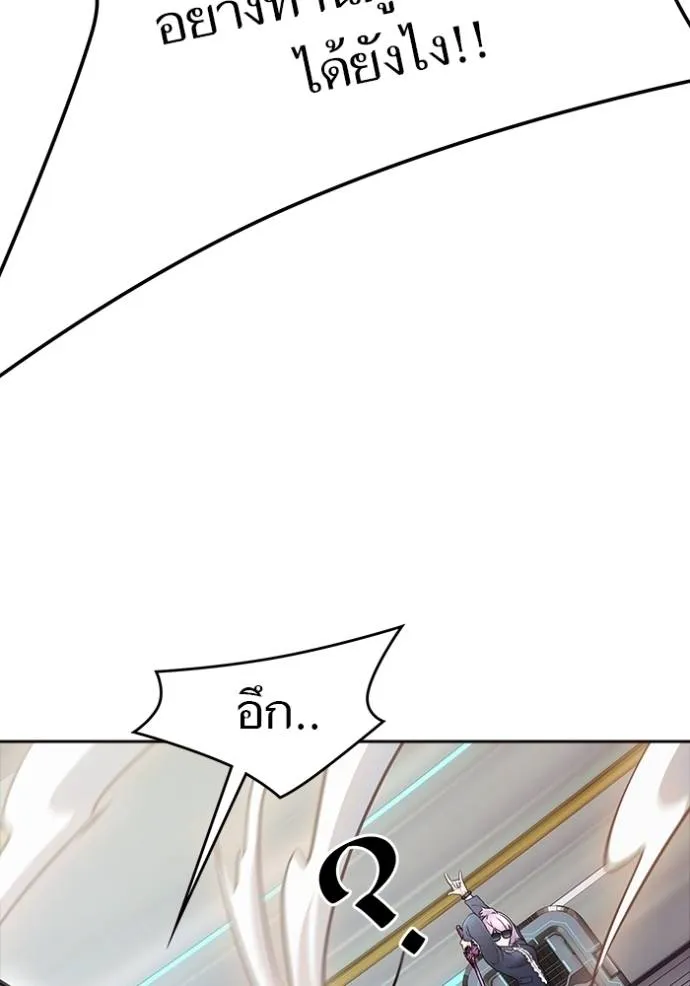 ทาวเวอร์ออฟก๊อด หอคอ ตอนที่ 640 รูปที่ 64