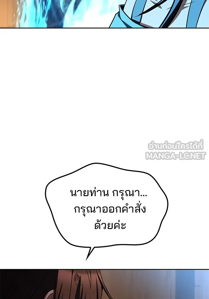 ครัวจอมเวท ตอนที่ 49 รูปที่ 6