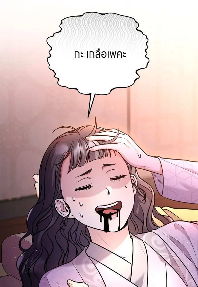 ข้าเนี่ยนะเป็นพระสนม ตอนที่ 44 เจ้าจงใจทำแบบนั้นไม่ใช่หรือไง รูปที่ 53